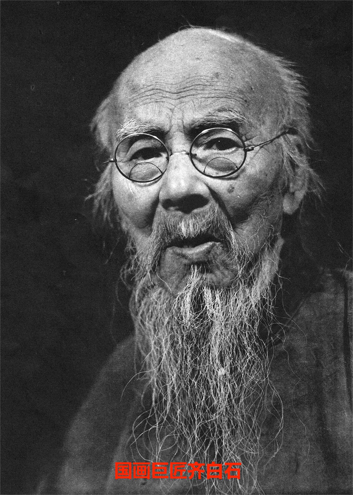 a3高明图丁亥年2007(国画巨匠齐白石)