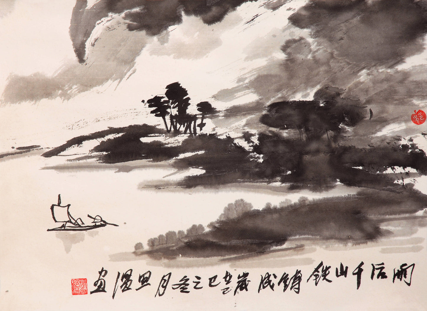 j4雨后千山铁铸成己巳年1989
