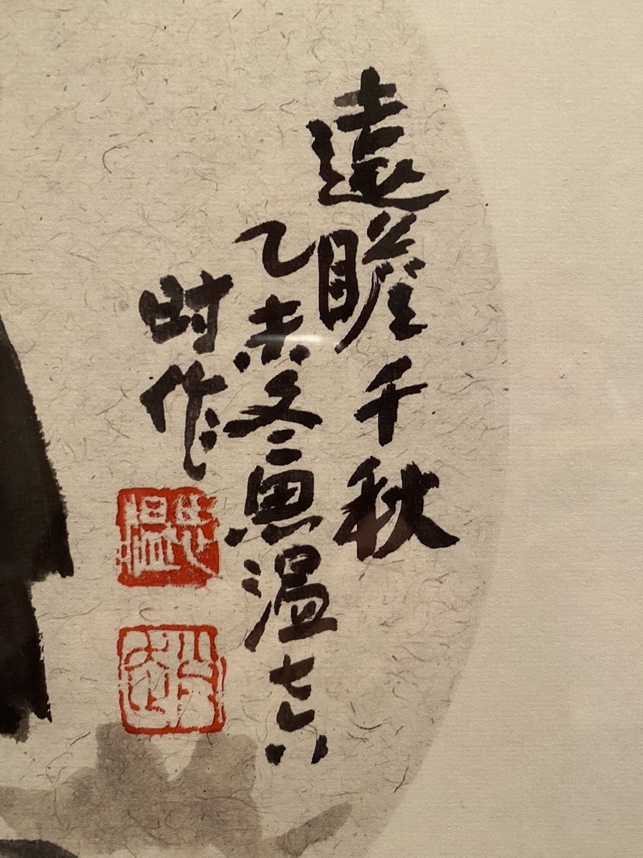 远瞻千秋2015（授权版画）
