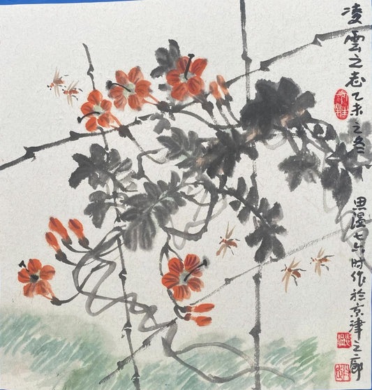 凌云之志（乙未之冬思温七十六时作於京津之廊）