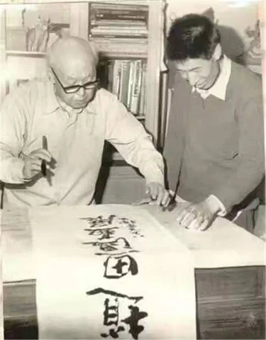 a931983年著名国画大师李苦禅先生为弟子赵思温画展题写展名“赵思温画展”