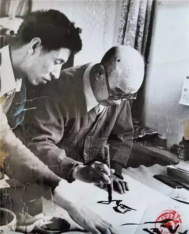 a981983年著名国画大师王雪涛先生为弟子赵思温画展题写展名“赵思温画展”